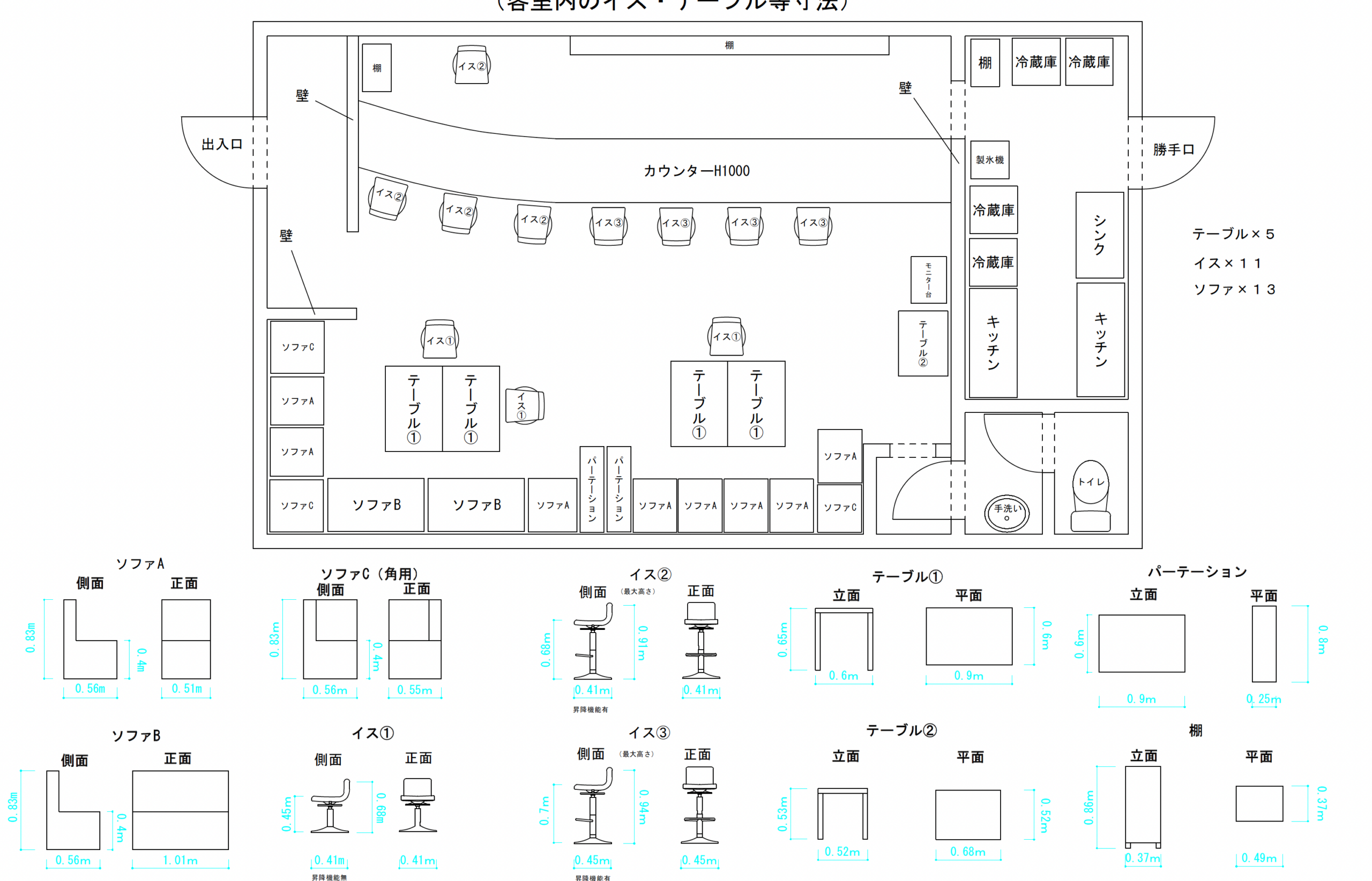 深夜営業届出 店舗図面サンプル1