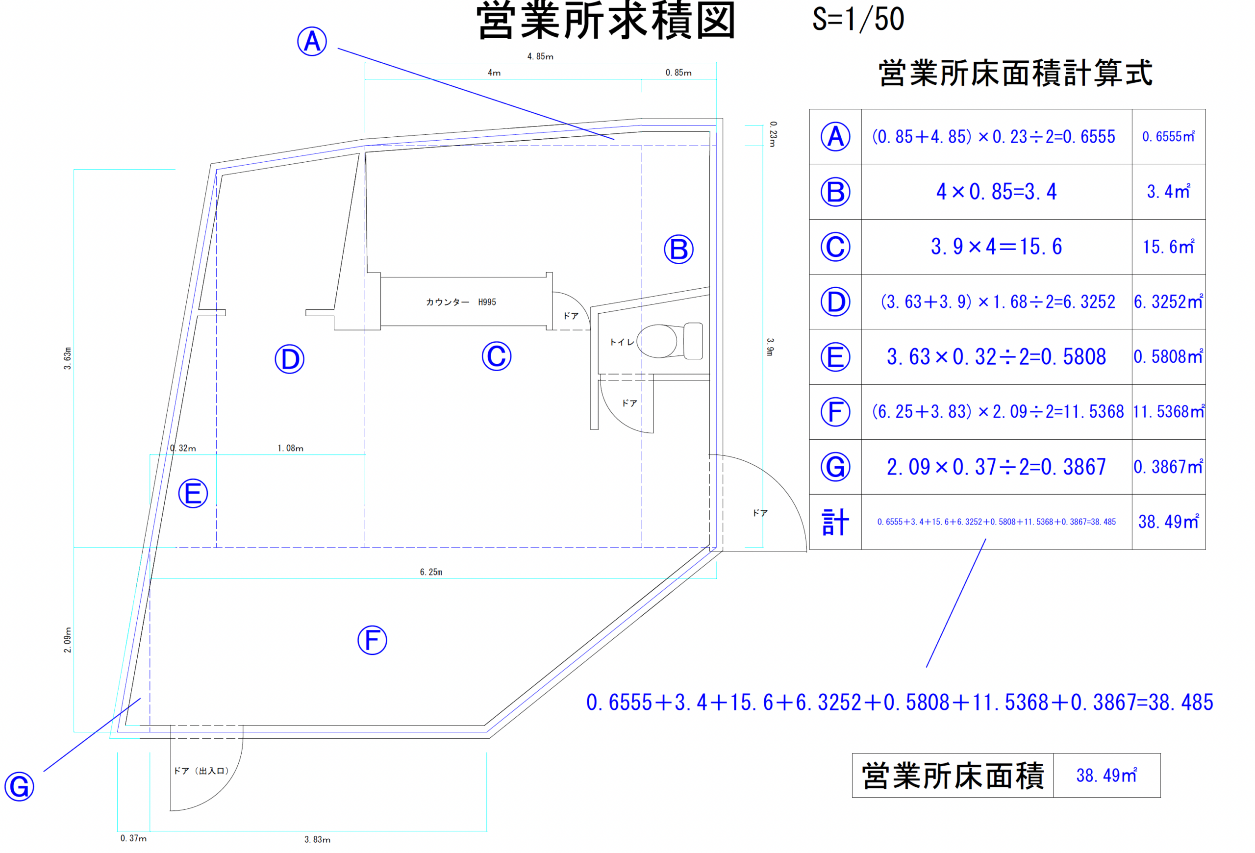 深夜営業届出 店舗図面サンプル2